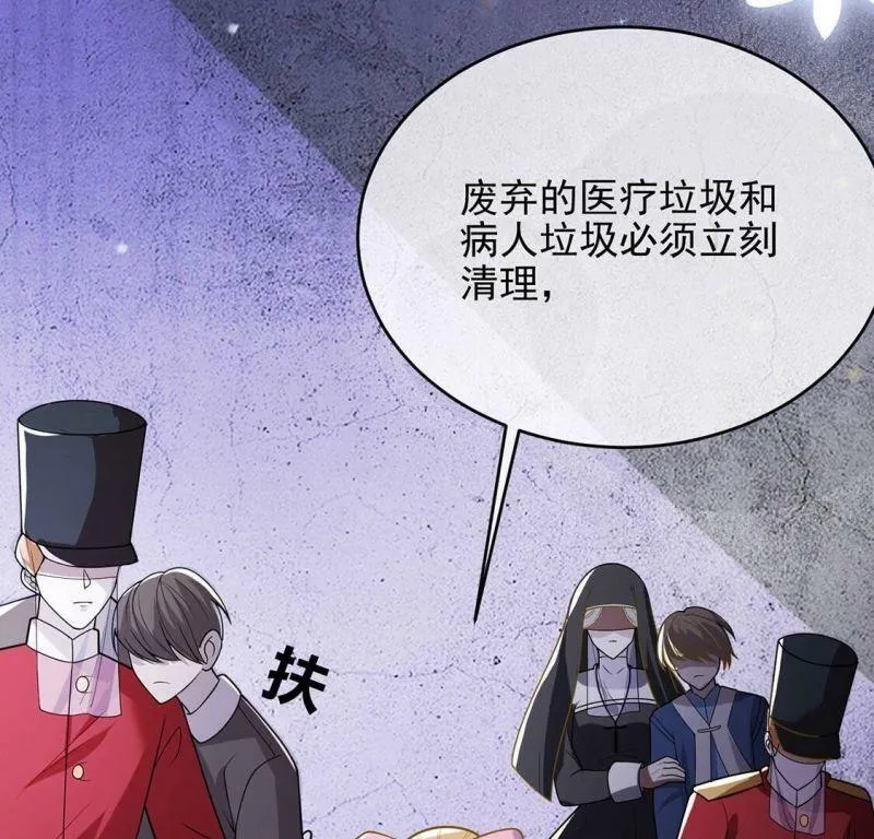 第64话 保佑救人成功 第31页