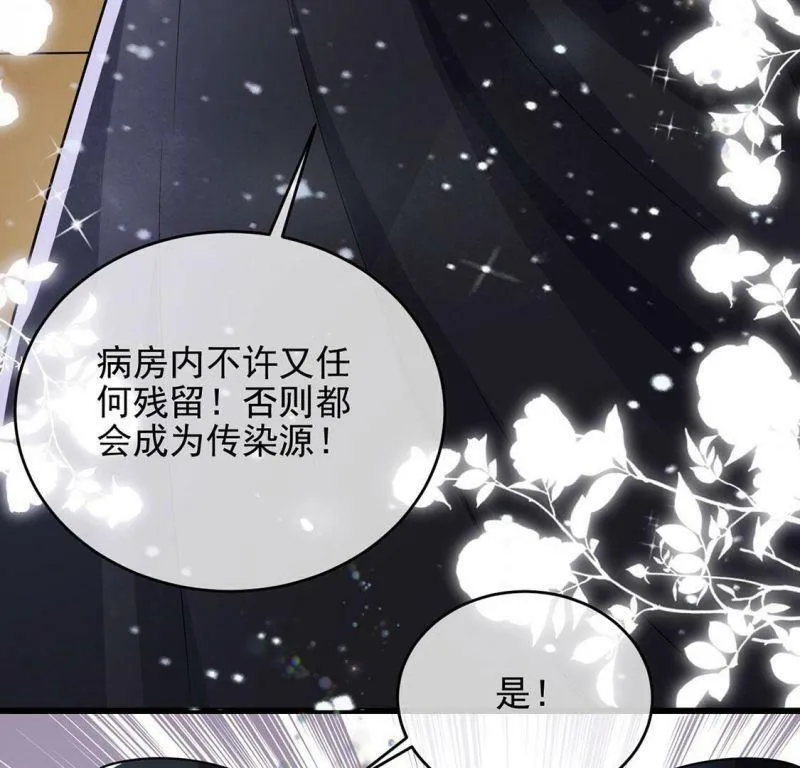 第64话 保佑救人成功 第34页