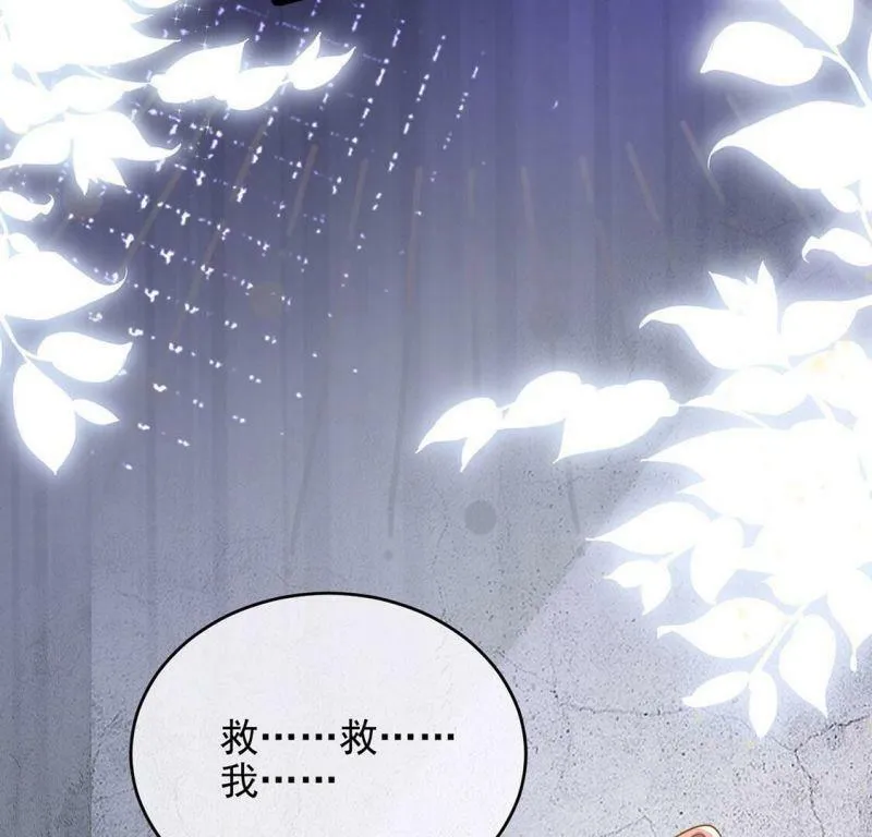 第64话 保佑救人成功 第41页