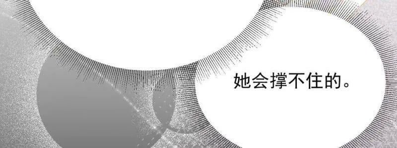 第64话 保佑救人成功 第46页