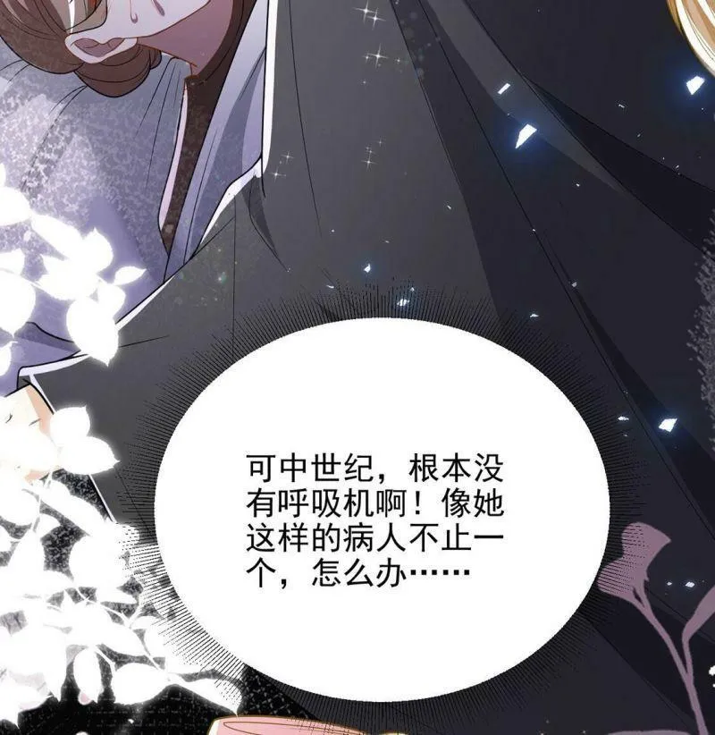 第64话 保佑救人成功 第48页