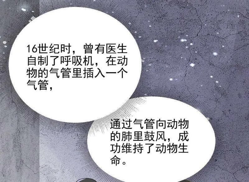 第64话 保佑救人成功 第56页