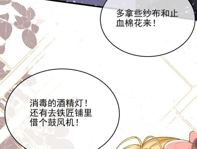 第64话 保佑救人成功 第58页