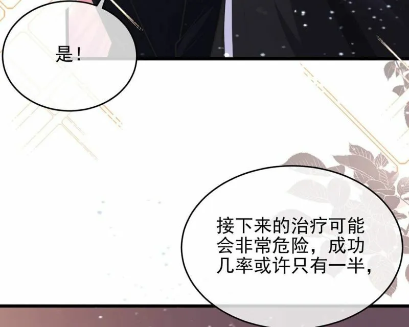第64话 保佑救人成功 第60页
