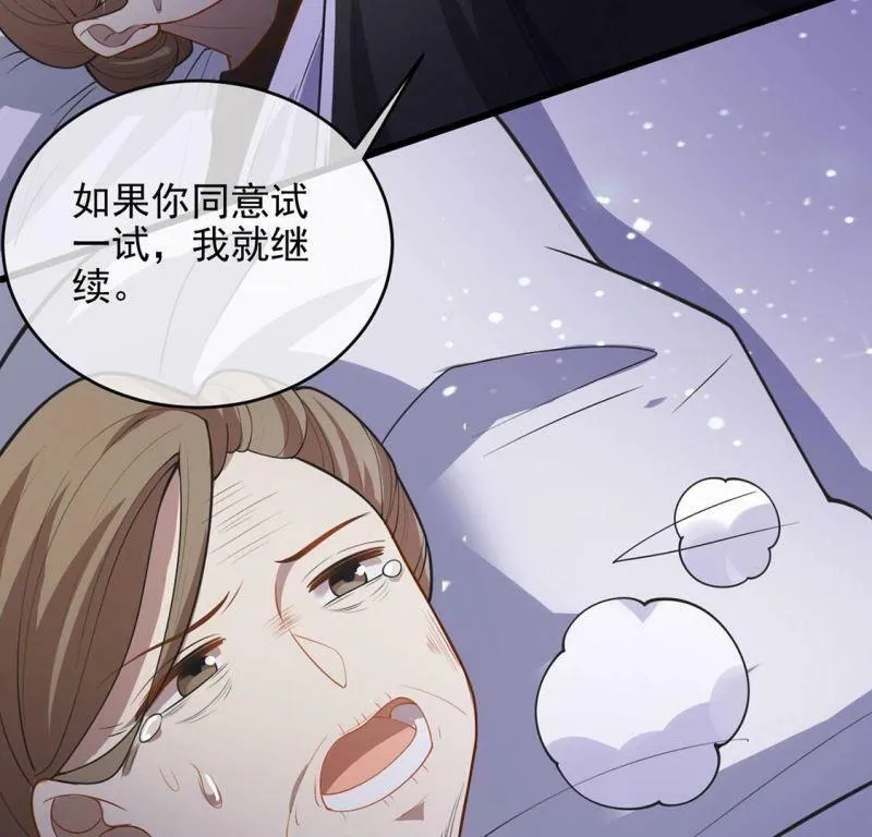 第64话 保佑救人成功 第62页