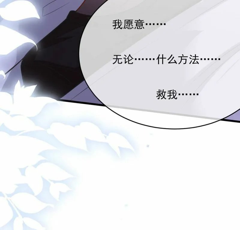 第64话 保佑救人成功 第64页