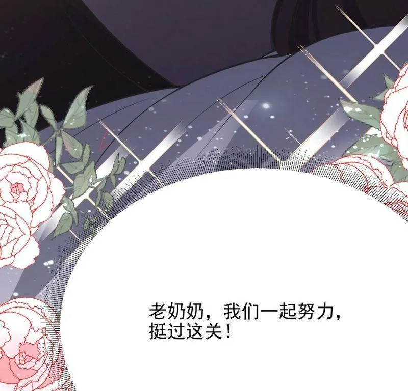 第64话 保佑救人成功 第72页