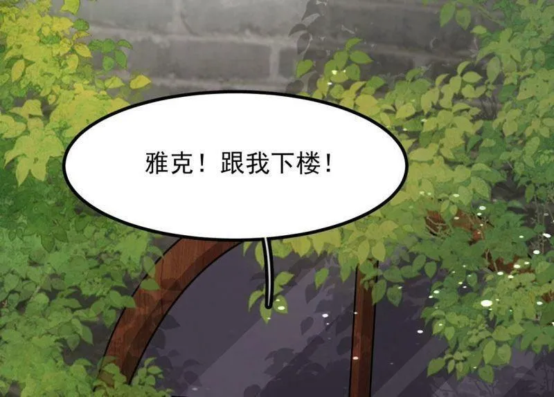 第63话 再创造一个奇迹 第5页
