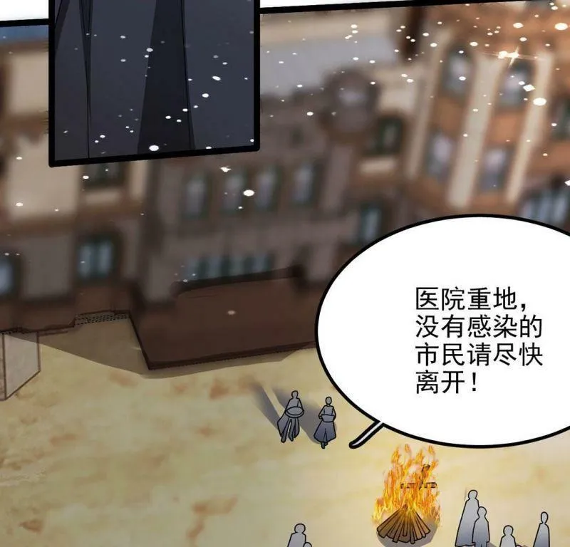 第63话 再创造一个奇迹 第8页
