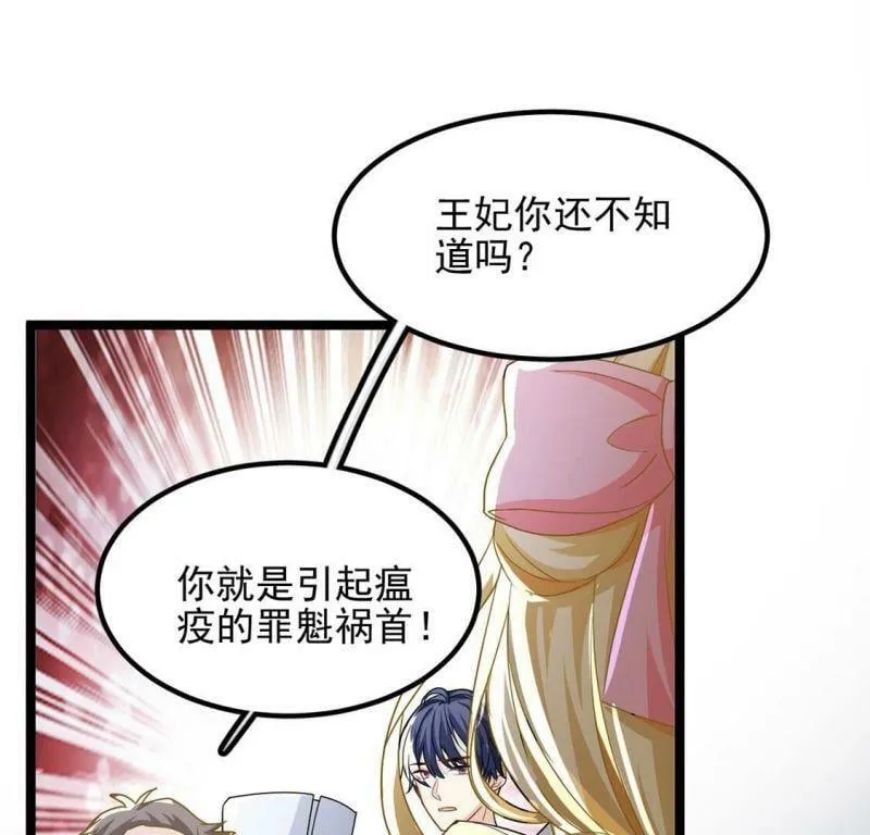 第63话 再创造一个奇迹 第17页