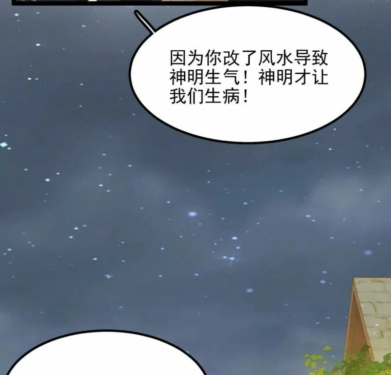 第63话 再创造一个奇迹 第19页