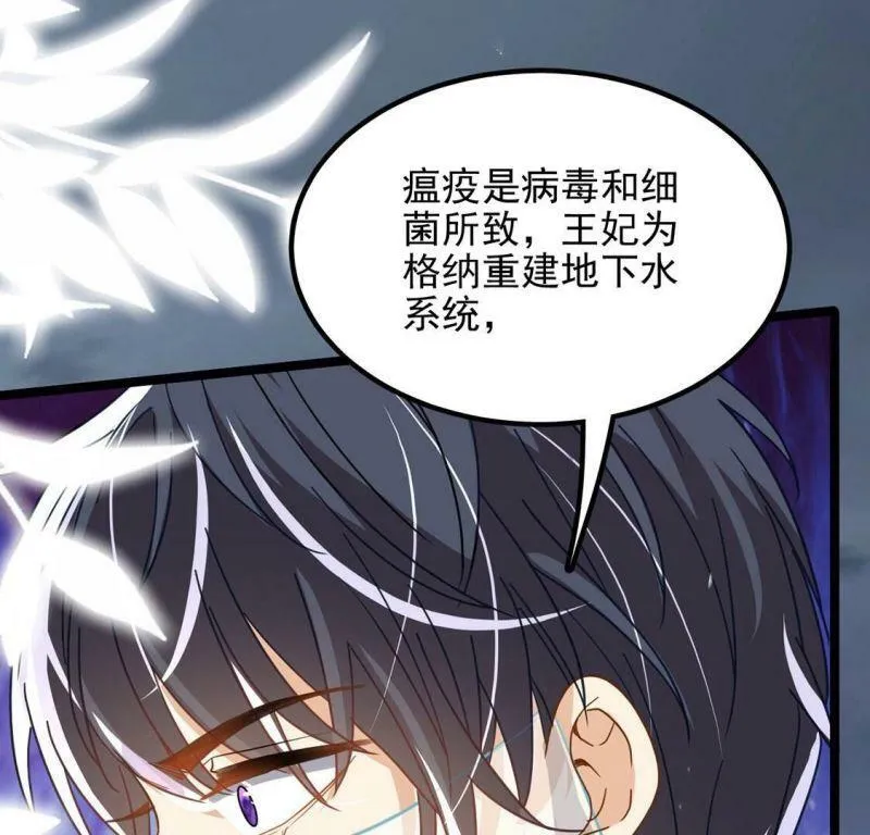 第63话 再创造一个奇迹 第28页