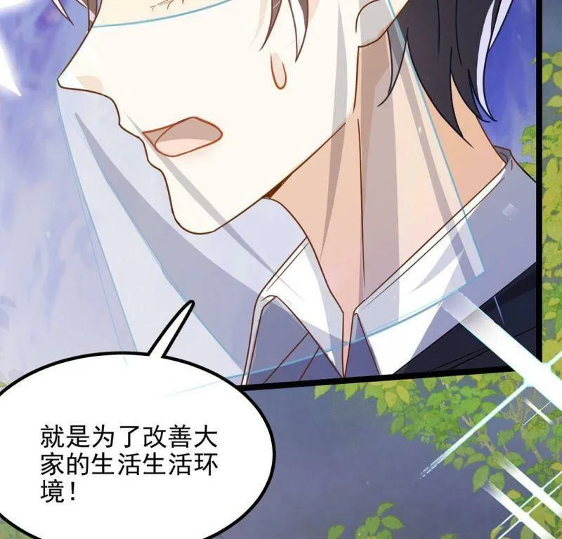 第63话 再创造一个奇迹 第29页