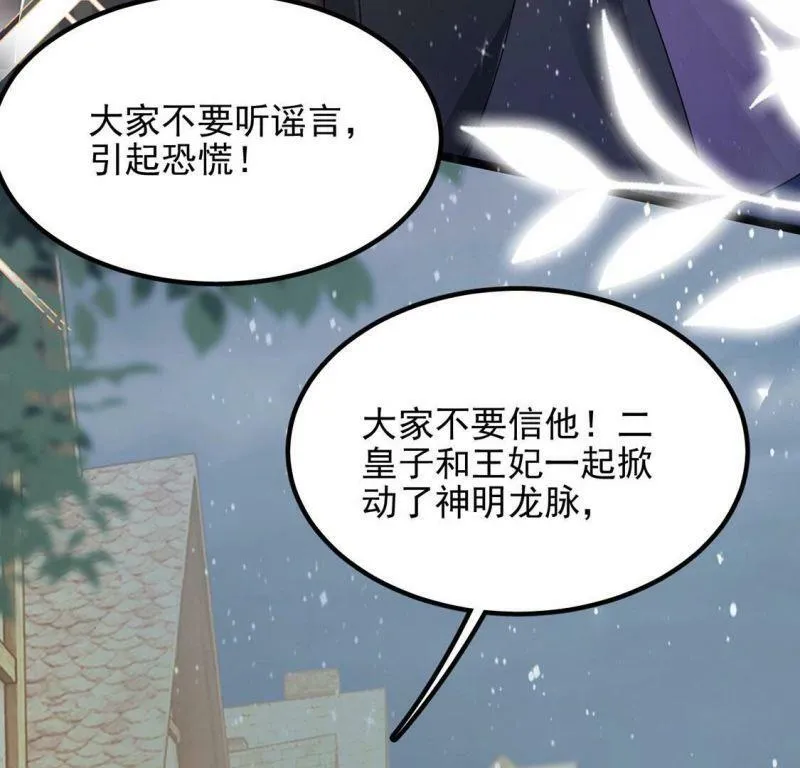 第63话 再创造一个奇迹 第33页