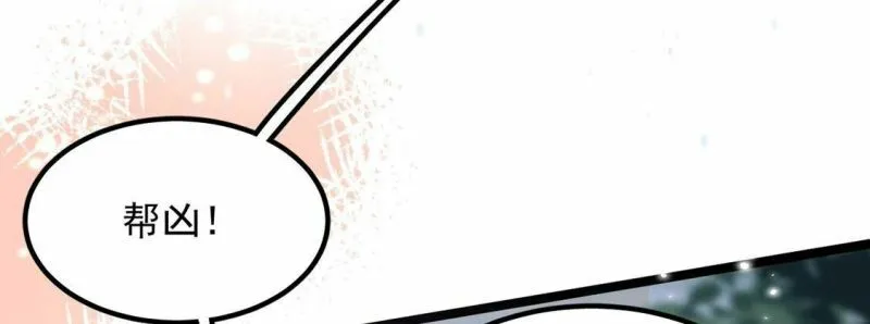 第63话 再创造一个奇迹 第35页