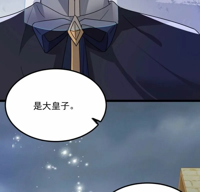 第63话 再创造一个奇迹 第44页