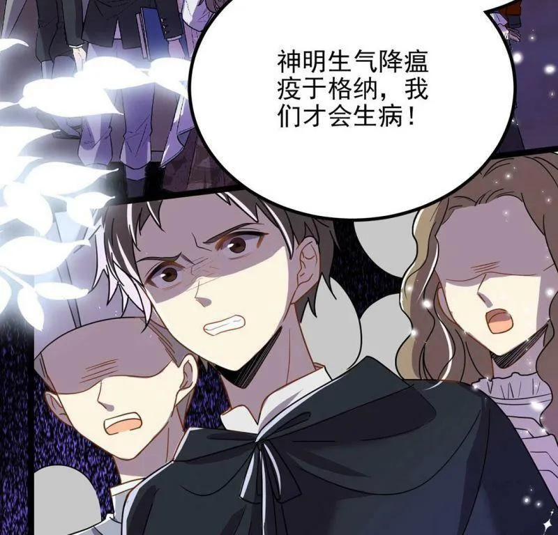 第63话 再创造一个奇迹 第50页