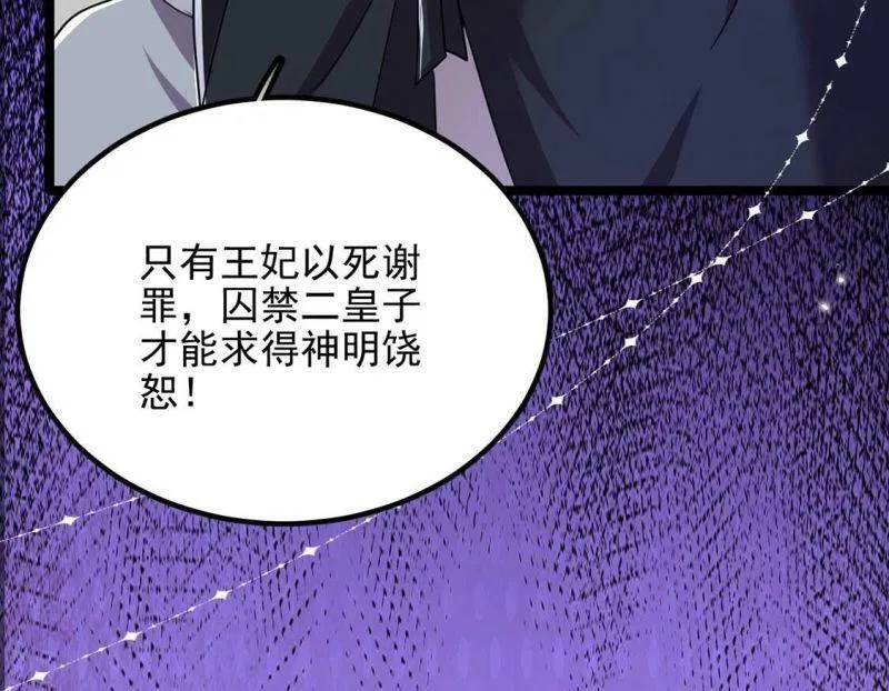 第63话 再创造一个奇迹 第51页