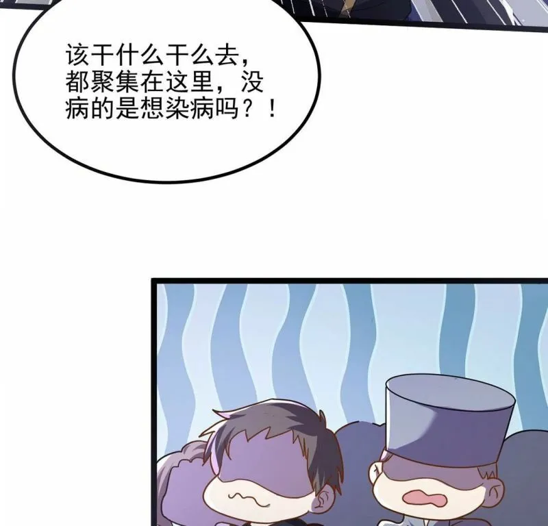 第63话 再创造一个奇迹 第54页