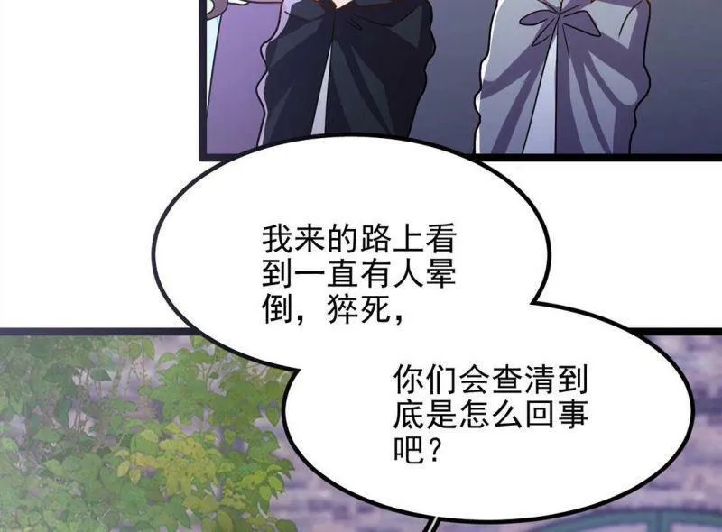 第63话 再创造一个奇迹 第55页