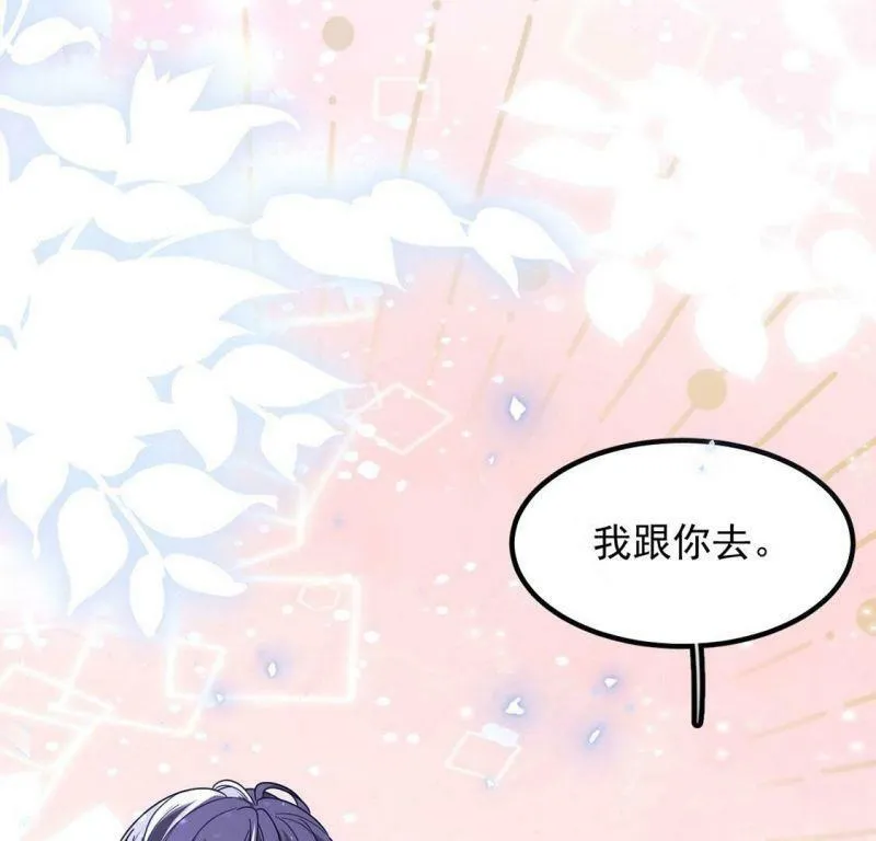 第63话 再创造一个奇迹 第59页