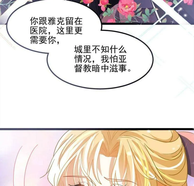 第63话 再创造一个奇迹 第61页