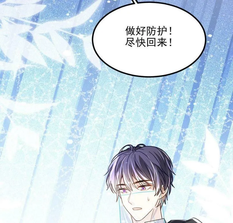 第63话 再创造一个奇迹 第66页