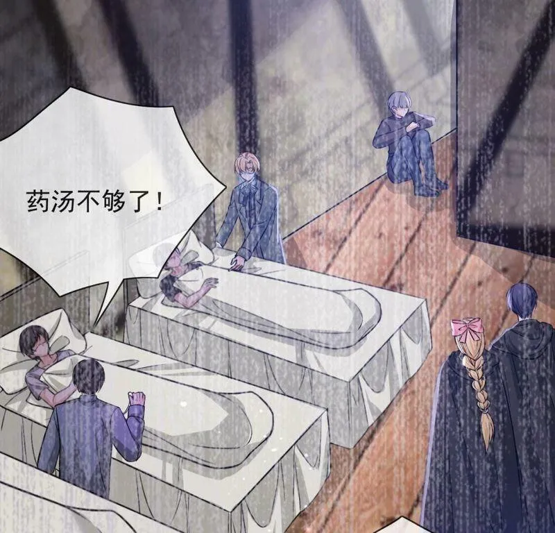 第62话 魔女祭天 第7页