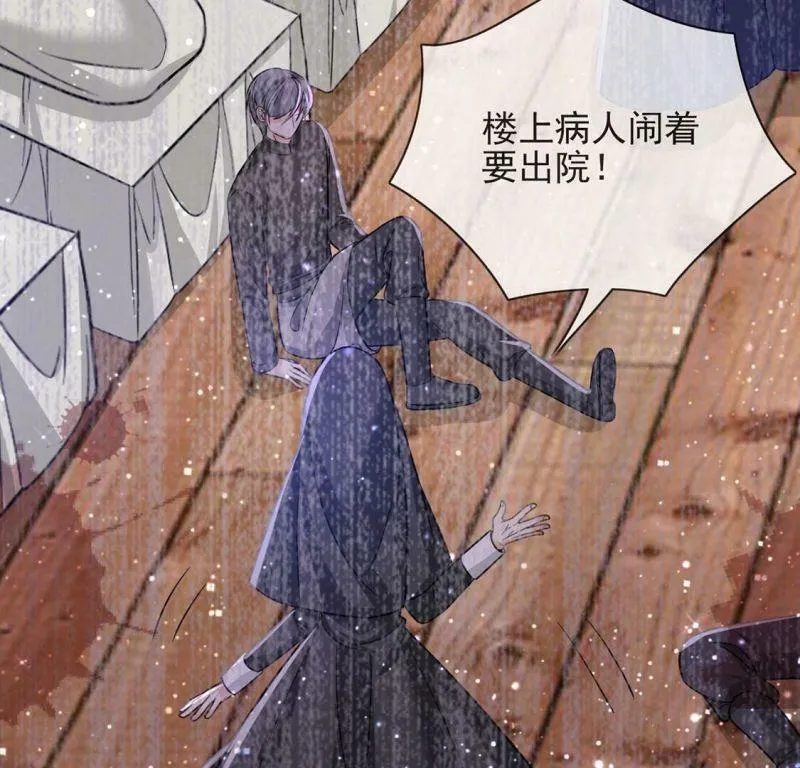 第62话 魔女祭天 第8页