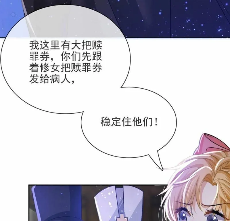 第62话 魔女祭天 第14页