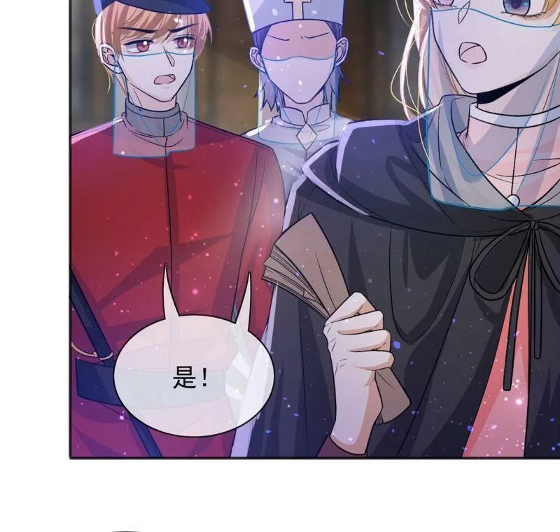第62话 魔女祭天 第15页