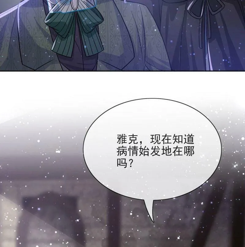 第62话 魔女祭天 第17页