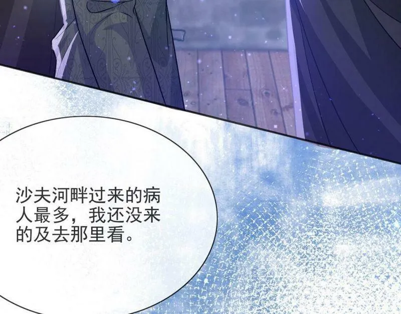 第62话 魔女祭天 第19页