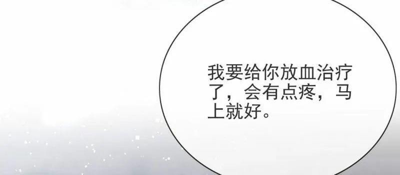 第62话 魔女祭天 第22页