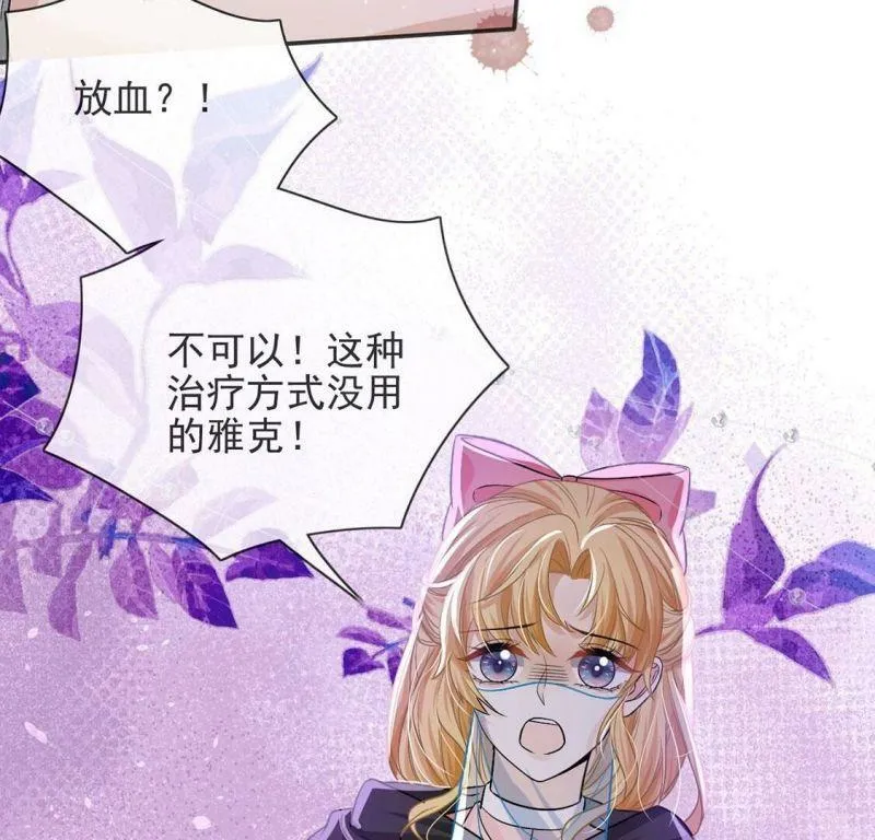 第62话 魔女祭天 第26页
