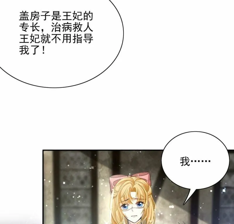 第62话 魔女祭天 第30页