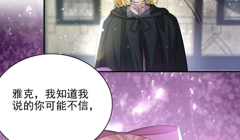 第62话 魔女祭天 第31页