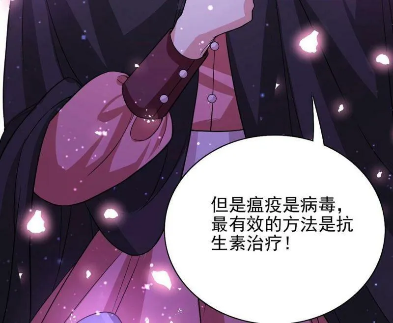 第62话 魔女祭天 第33页