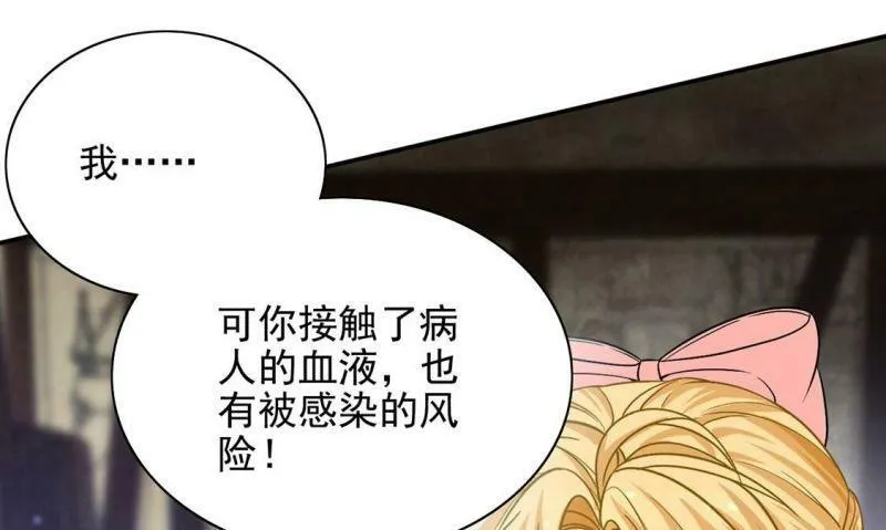 第62话 魔女祭天 第38页