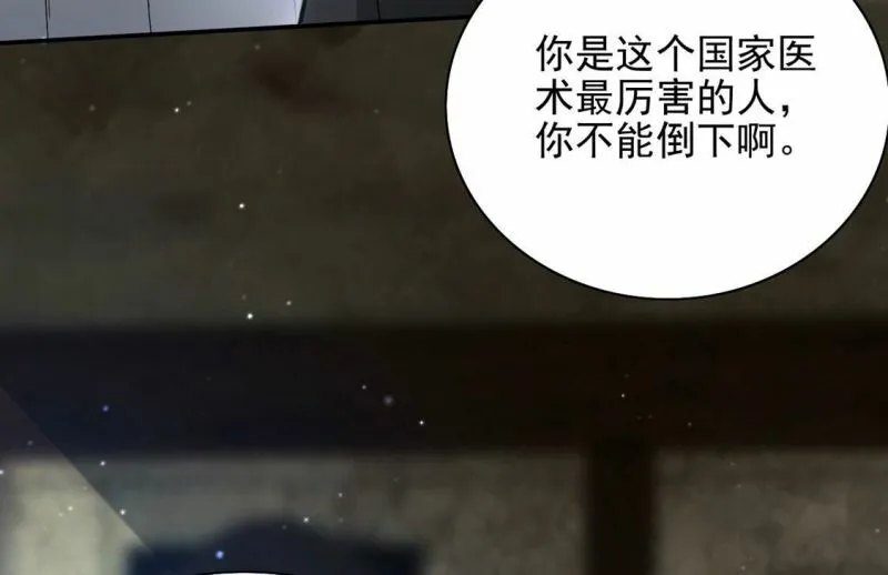 第62话 魔女祭天 第40页
