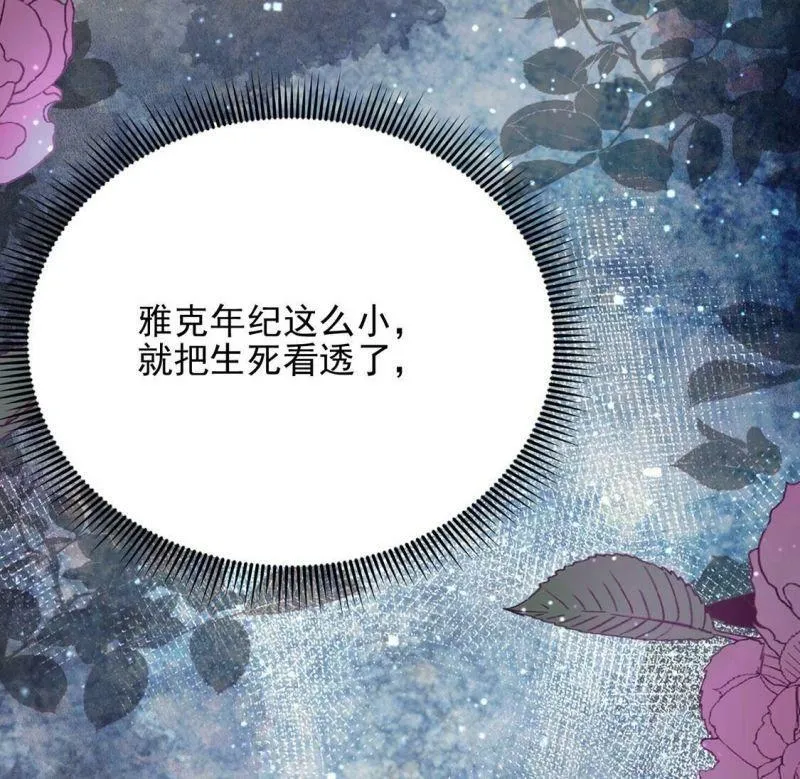 第62话 魔女祭天 第44页