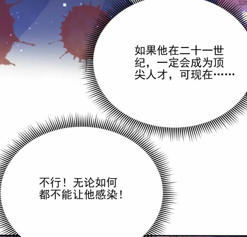 第62话 魔女祭天 第47页