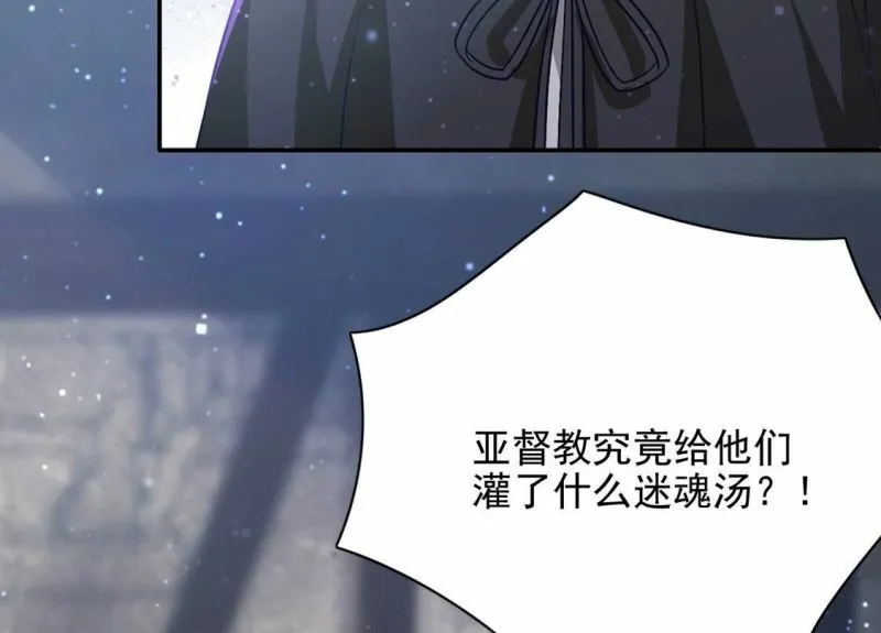 第62话 魔女祭天 第53页
