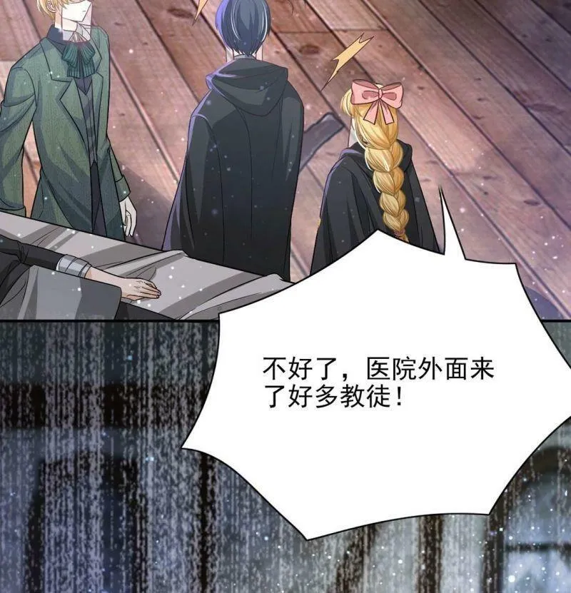 第62话 魔女祭天 第57页