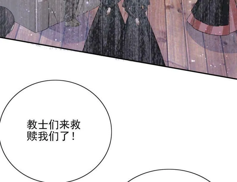 第62话 魔女祭天 第59页