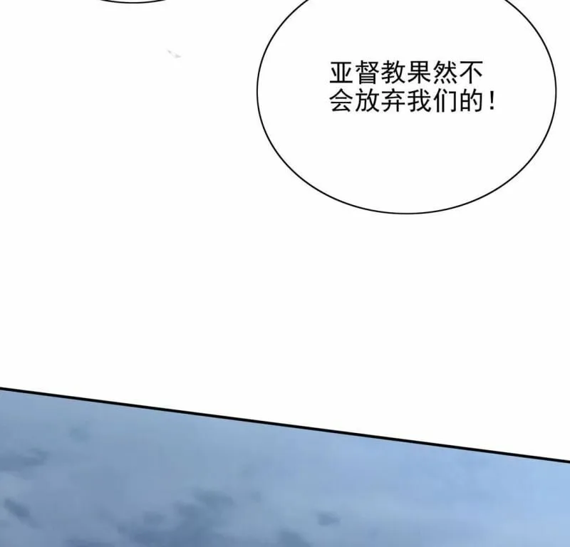 第62话 魔女祭天 第60页