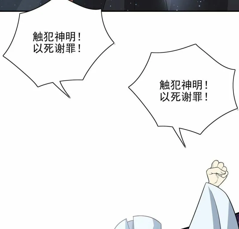 第62话 魔女祭天 第63页
