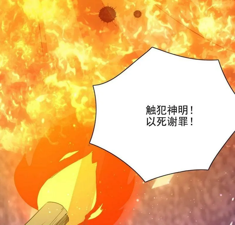 第62话 魔女祭天 第70页