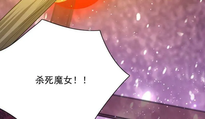 第62话 魔女祭天 第71页