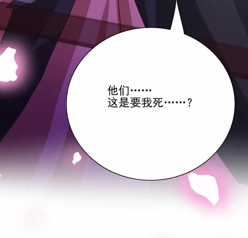 第62话 魔女祭天 第75页